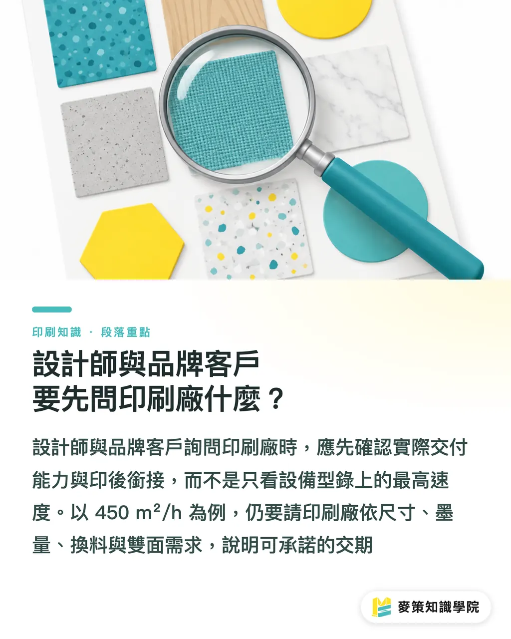 設計師與品牌客戶要先問印刷廠什麼？｜Jeti Bronco 3 個量產效益 段落重點