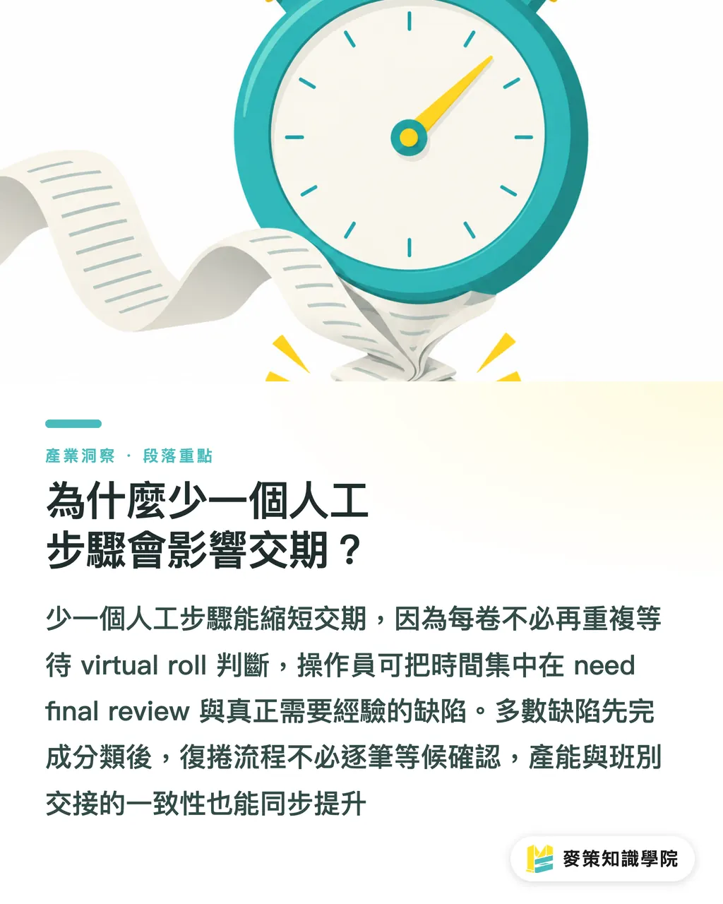 為什麼少一個人工步驟會影響交期？｜AI 印前 3 個工作流斷點 段落重點