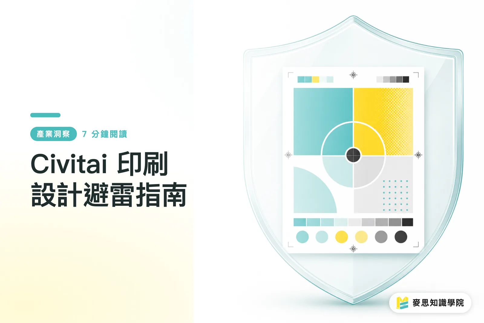 Civitai 印刷設計避雷指南