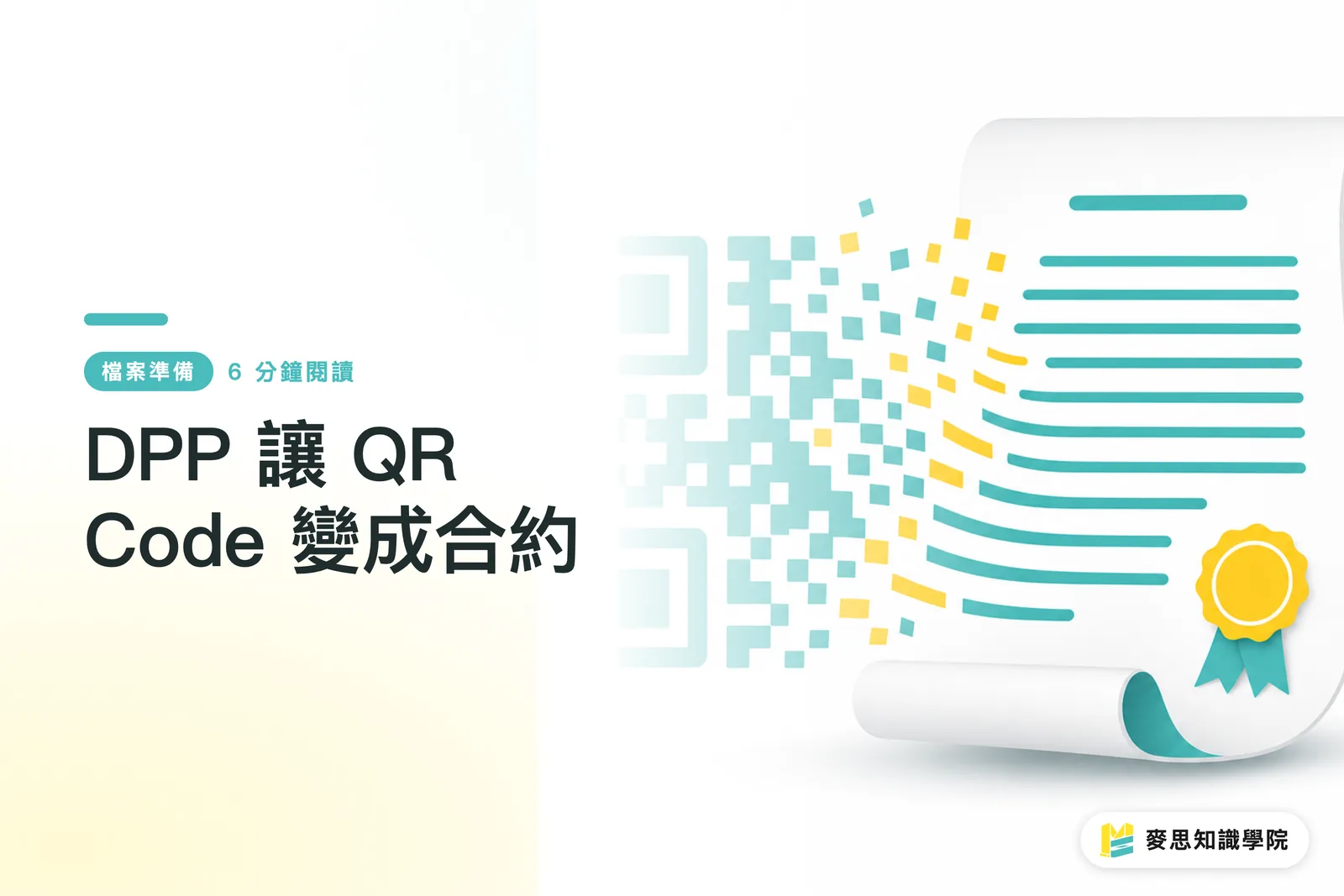 DPP biến mã QR thành một dạng hợp đồng