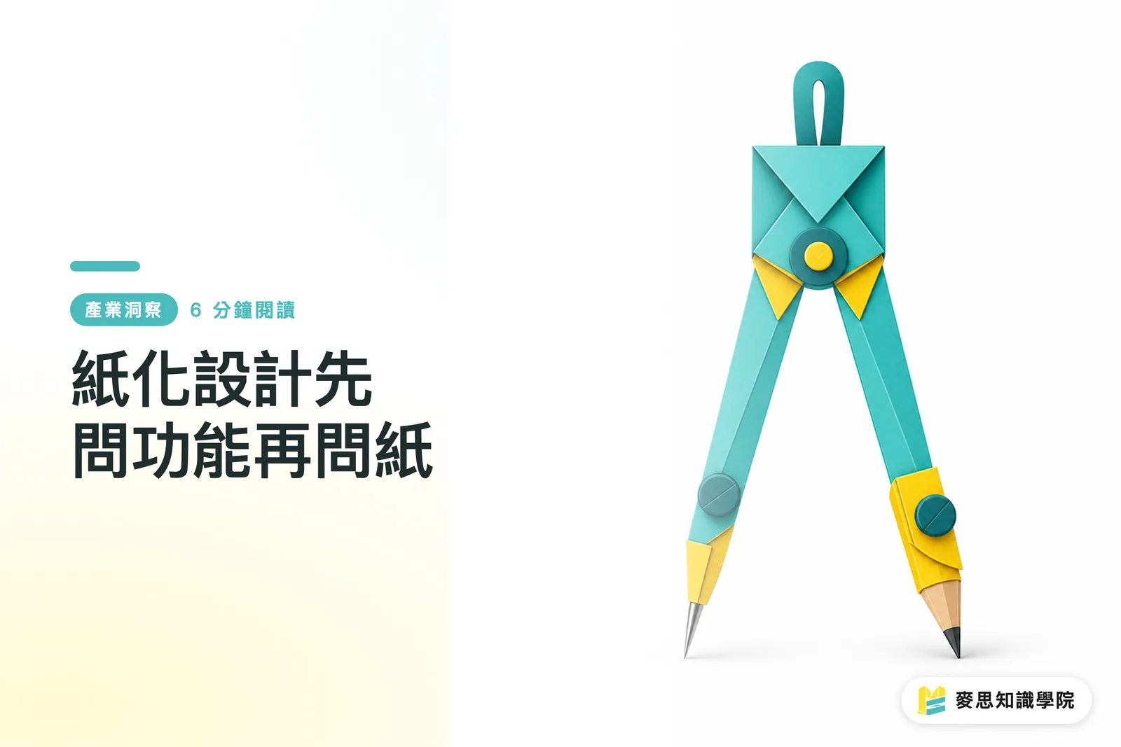 紙化包裝先問產線