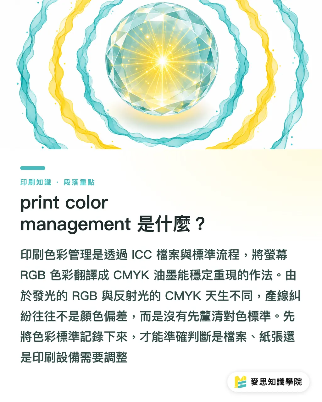 print color management 是什麼?|print color management 5步指南 段落重點