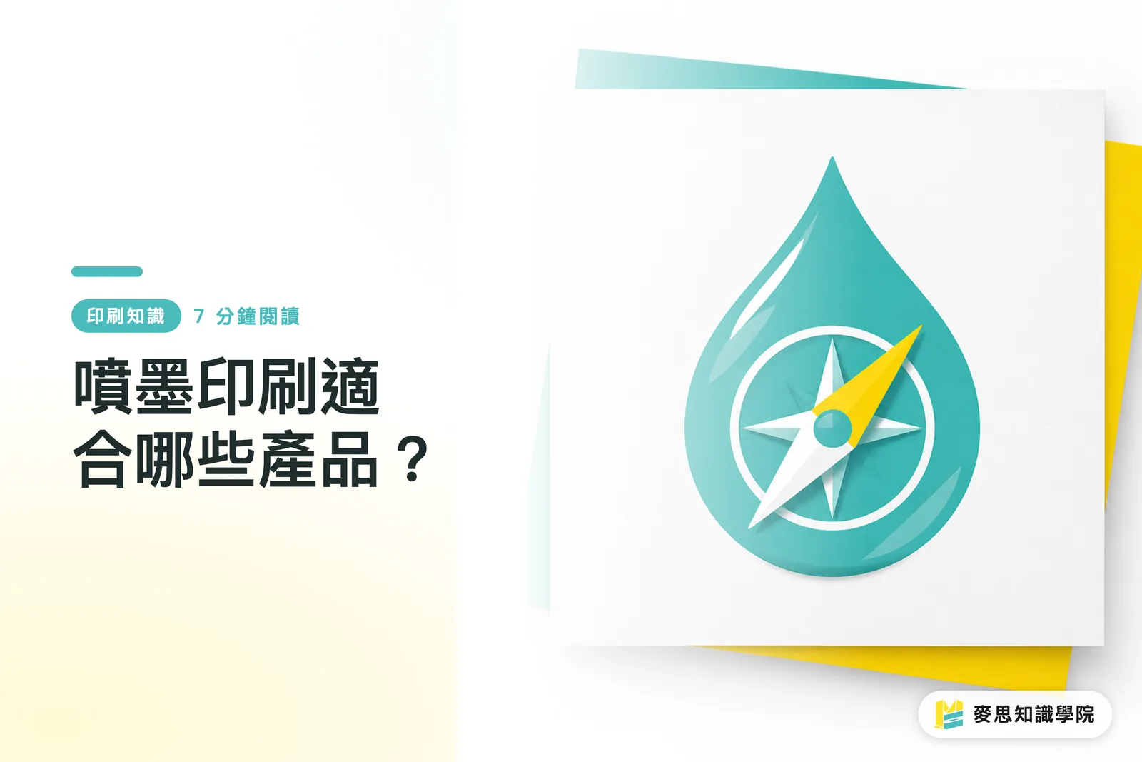 噴墨印刷適合哪些產品?