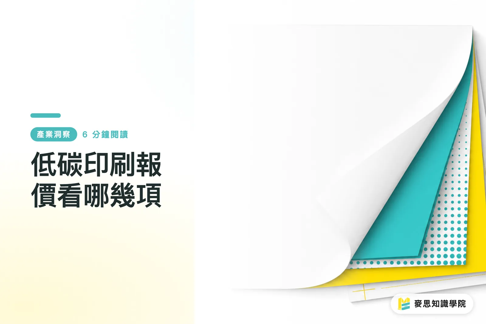 低碳印刷報價看哪幾項