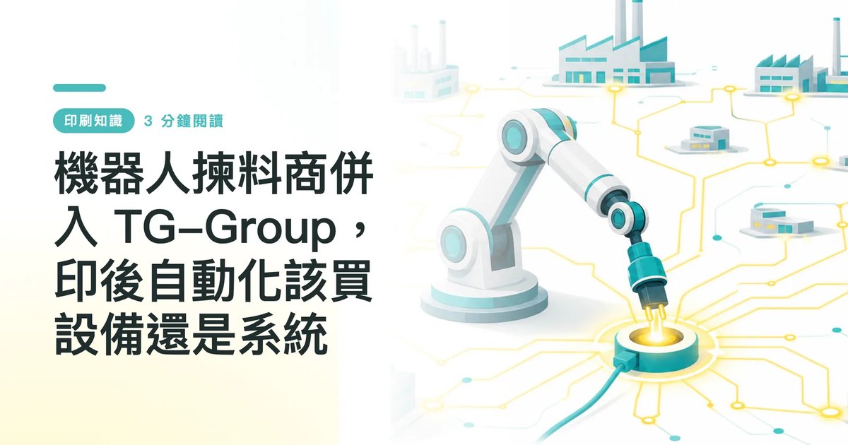 Tg Integration Pick & Place Joins TG-Group: Should Post-Press Automation Mean Buying ...