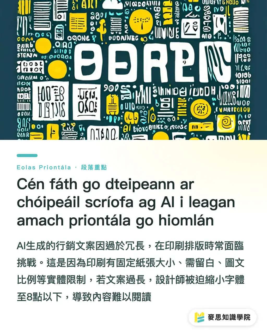 為什麼線上設計工具印出來的顏色總是差很大?|Canva與Figma送印狂翻車?資深印刷顧問的檔案優化指南 段落重點