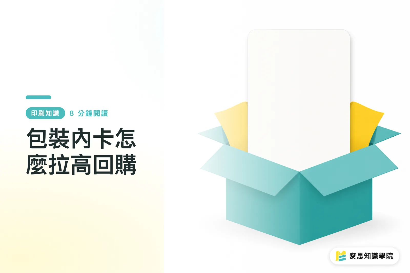 包裝內卡怎麼拉高回購