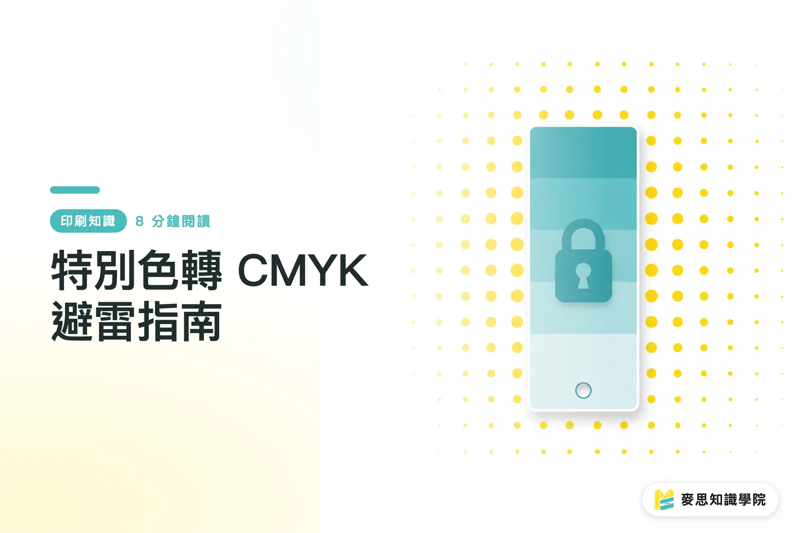 Hướng dẫn tránh lỗi khi chuyển màu pha sang CMYK