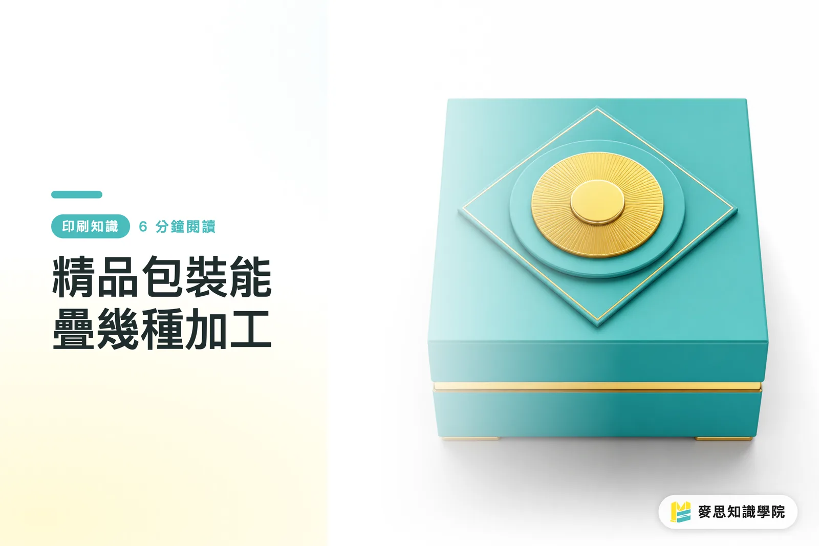 精品包裝能疊幾種加工
