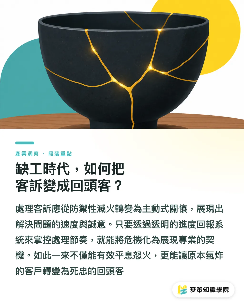 缺工時代,如何把客訴變成回頭客?|德國 Printplus 峰會觀察:印刷廠導入 AI,為何先挑報價與排程? 段落重點