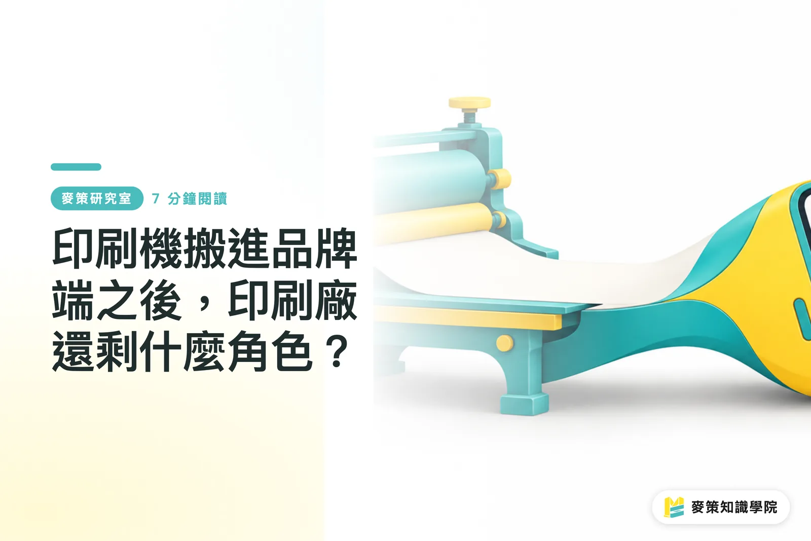 Once the Press Moves In-House, What Role Is Left for Printers?