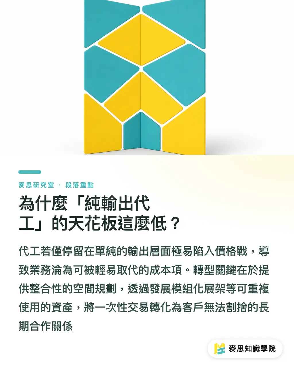 為什麼「純輸出代工」的天花板這麼低?|歐洲標示展直擊:大圖輸出正在從「代工」變「解決方案」 段落重點