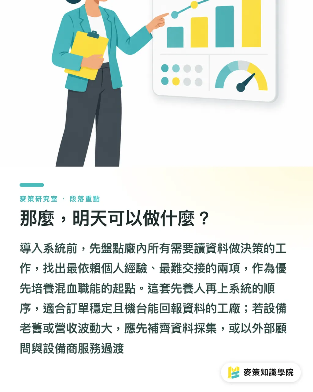 那麼，明天可以做什麼？｜海德堡把 AI 寫進學徒課表，印刷人才的定義正在改寫 段落重點
