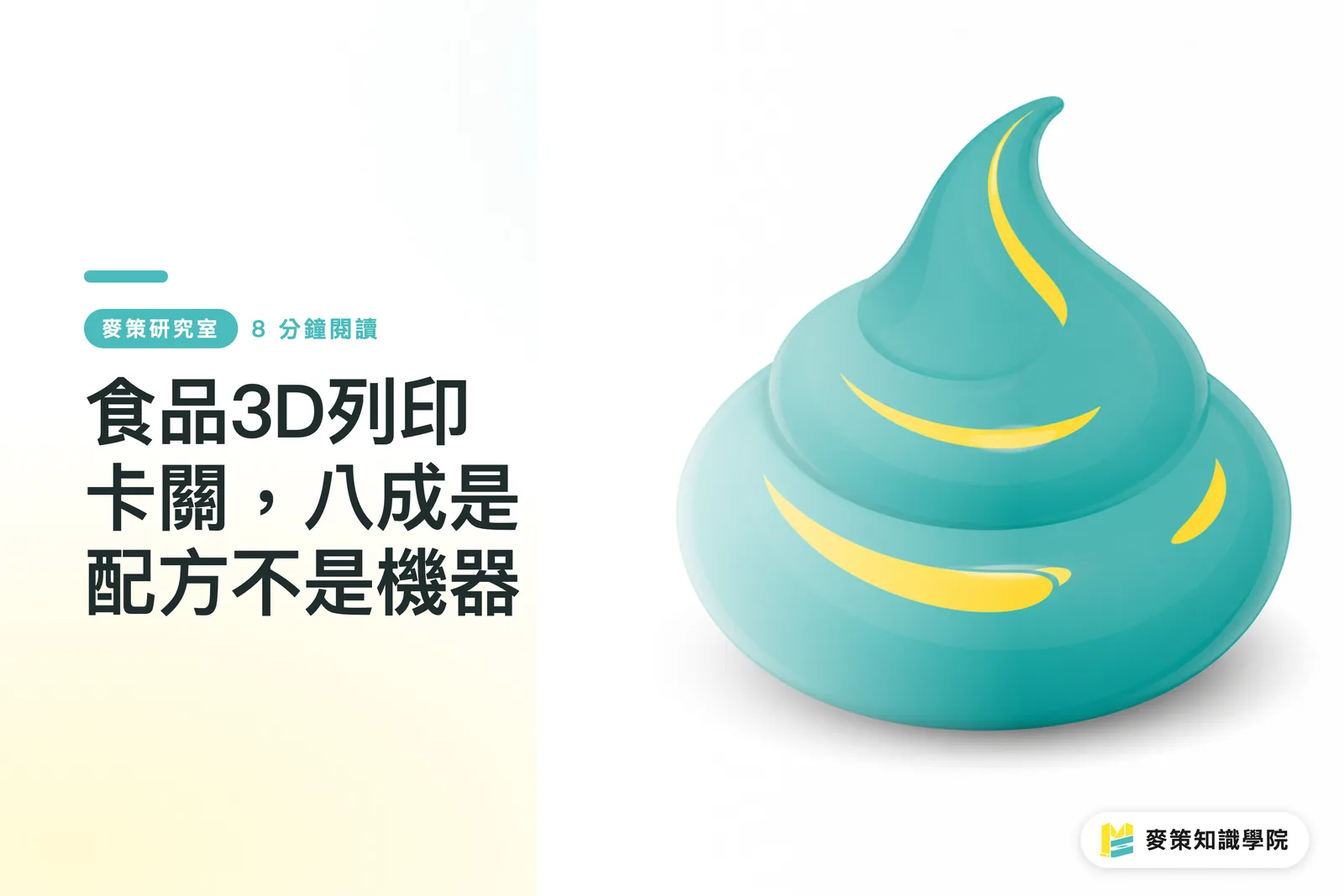 When 3D Food Printing Fails, It's Usually the Formula, Not the Machine