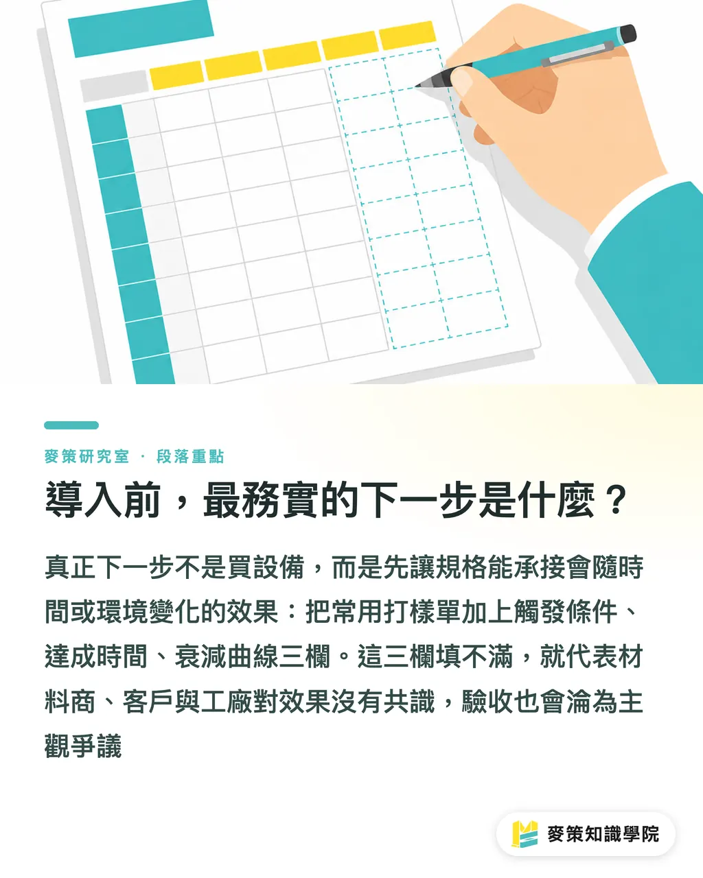 導入前に、最も現実的な次の一手は何か｜「インク」を仕様として書く：4Dフードプリンティングが印刷業界に教えること セクションの要点