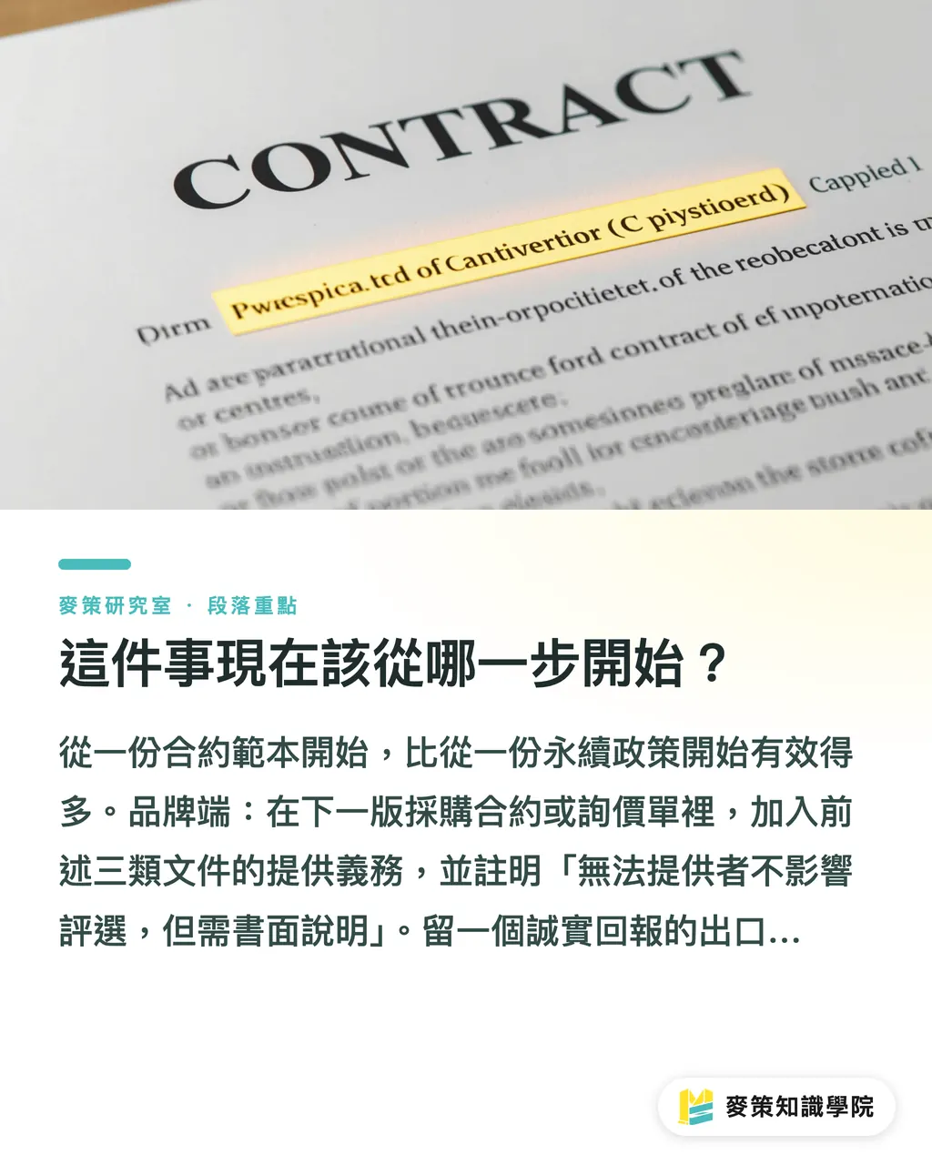 いま、何から始めるべきか｜ブランドは脱炭素を掲げるが、印刷発注の環境負荷は誰も見ない：ESGのサプライチェーン死角 セクションの要点