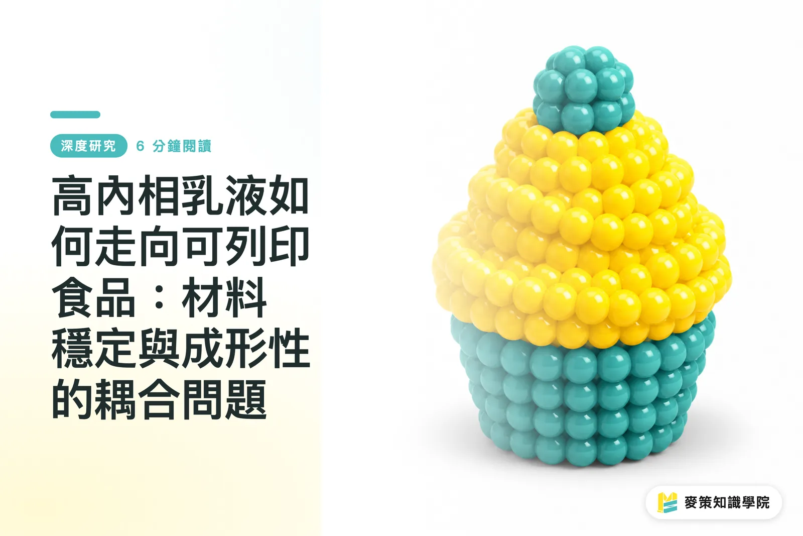 How High Internal Phase Emulsions Transition to Printable Food: The Coupled Challenge of Material Stability and Formability