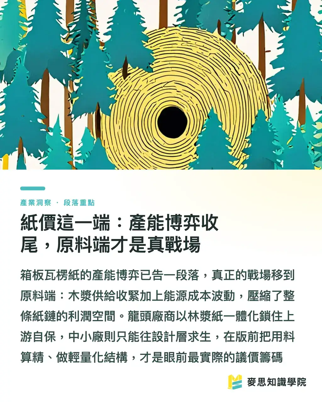 文獻與現況回顧：從模型中心到系統中心的論述轉移｜回單 OCR 落地的架構抉擇：三代演進與人機分流心法 段落重點