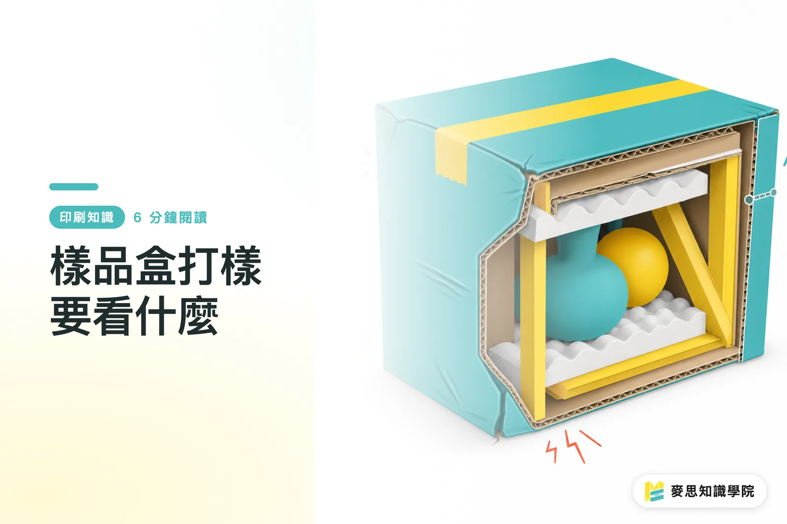 樣品盒打樣要看什麼