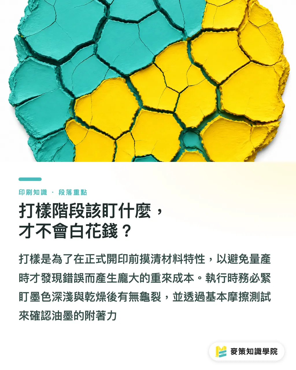 打樣階段該盯什麼,才不會白花錢?|紙盒 vs 木盒,網版印刷差在哪? 段落重點