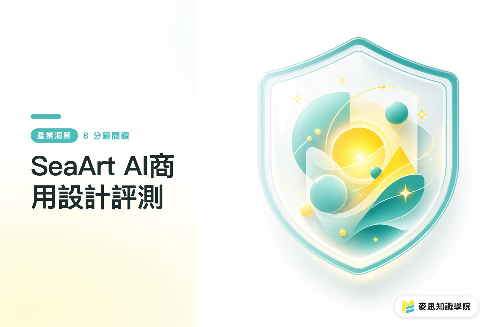 Avaliação do SeaArt AI para design comercial