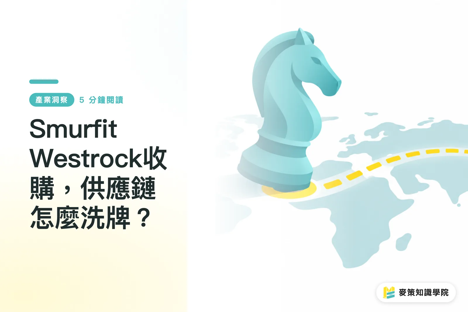 Smurfit Westrock's acquisition: How will the supply chain be reshuffled?