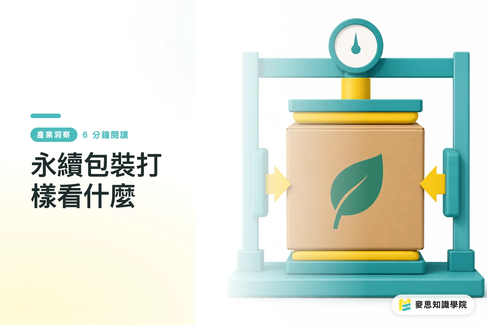 可持续包装打样看什么