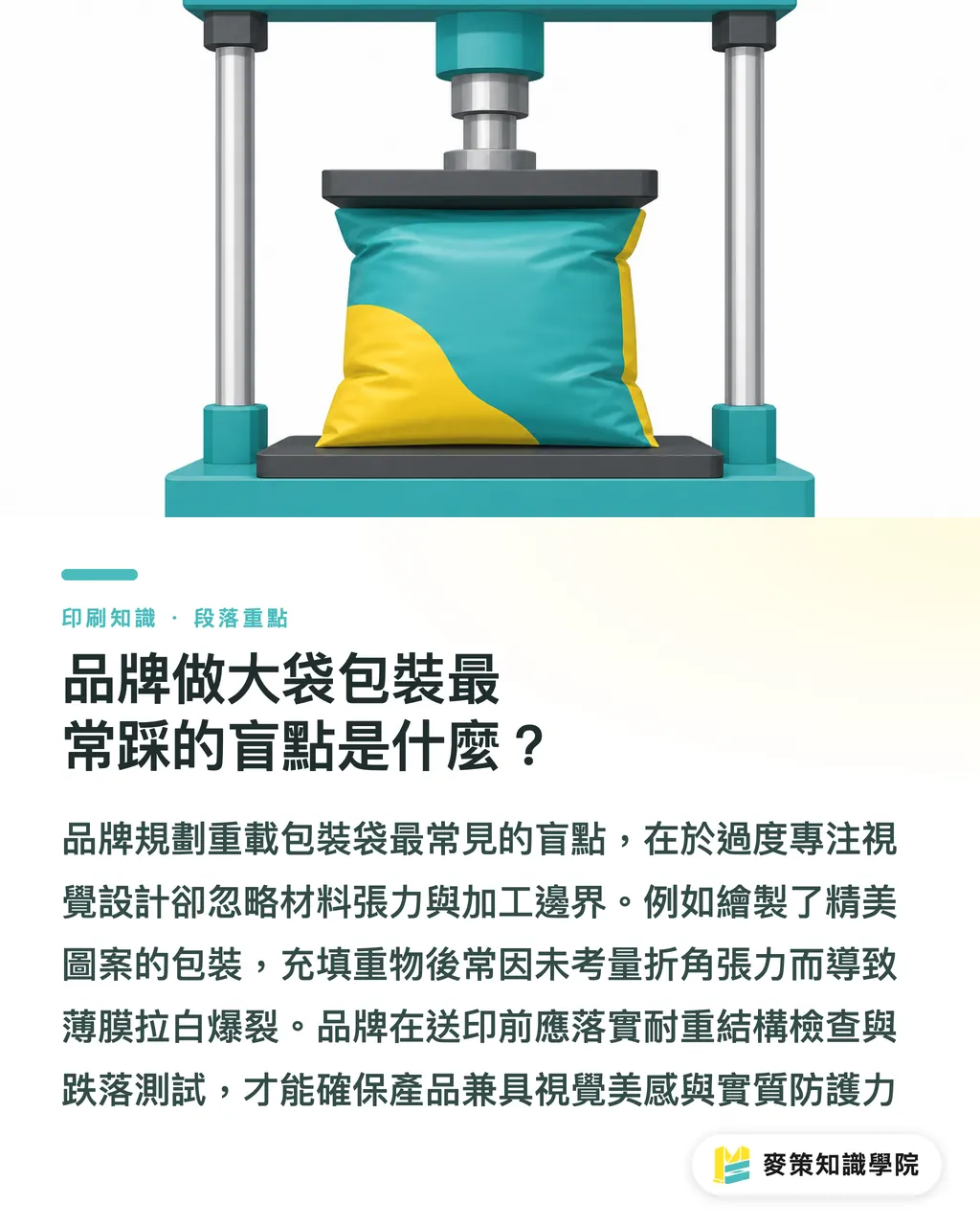 品牌做大袋包裝最常踩的盲點是什麼？｜寵物食品袋爆發：UFlex 建廠墨西哥看重載編織袋趨勢 段落重點